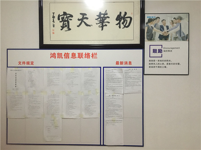 公司環境